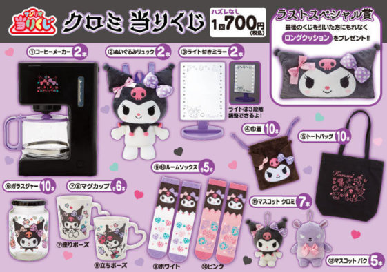 Kuromi Mirror with Light My Melody Sanrio Kuji Prize From Japan Limited 
