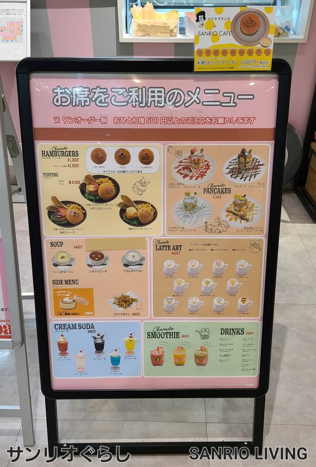 池袋サンリオカフェ】ゴールデンカムイ×サンリオカフェ｜池袋パルコ – THE GUEST & diner